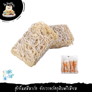 1KG/PACK เส้นบะหมี่ไข่แช่แข็ง FROZEN EGG NOODLE