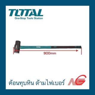 ค้อนทุบหิน TOTAL 12 ปอนด์ รุ่น THT-750516