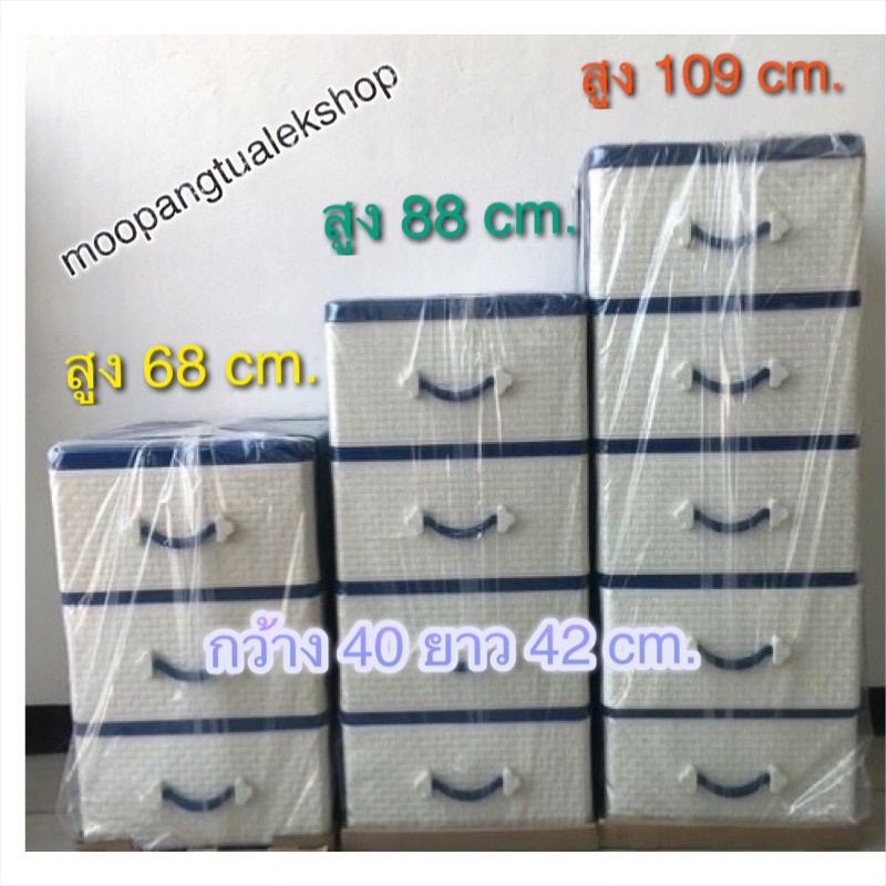 ตู้พลาสติกลายสานสีขาว ตู้ลิ้นชัก5ชั้น ตู้เก็บของ