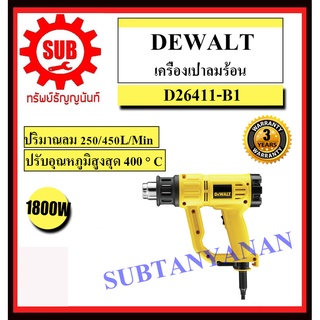 DEWALT  เครื่องเป่าลมร้อน D 26411   ลมร้อน  D26411   D-26411   D - 26411