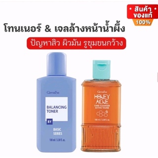 [ ส่งฟรี ไม่ต้องใช้โค้ด ] โทนเนอร์ และ เจลล้างหน้าน้ำผึ้ง | ทำความสะอาดผิวหน้า กระชับรูขุมขน ควบคุมความมัน ลดการเกิดสิว