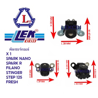 พัลเซอร์คอยล์  X 1 , SPARK NANO , SPARK R , MATE ALFA,  FILANO , STINGER , STEP 125, FRESH