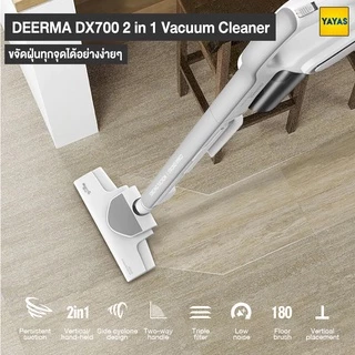 Deerma DX700 เครื่องดูดฝุ่นไฟฟ้า 15000Pa