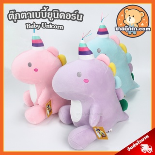 ตุ๊กตา เบบี้ยูนิคอร์นพาสเทล (ขนาด 12 นิ้ว) ลิขสิทธิ์แท้ / ตุ๊กตา Baby Unicorn Pastel ตุ๊กตา ม้ายูนิคอร์น ยูนิคอน ยูนิคอร์น เบบี้ยูนิคอร์น นุ่มนิ่ม ของเล่นเด็ก ของขวัญ วันเกิด วาเลนไทน์