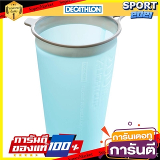 แก้วน้ำพับได้สำหรับการวิ่งเทรลรุ่น X-LIGHT Collapsible Water Cup for Trail Running X-LIGHT