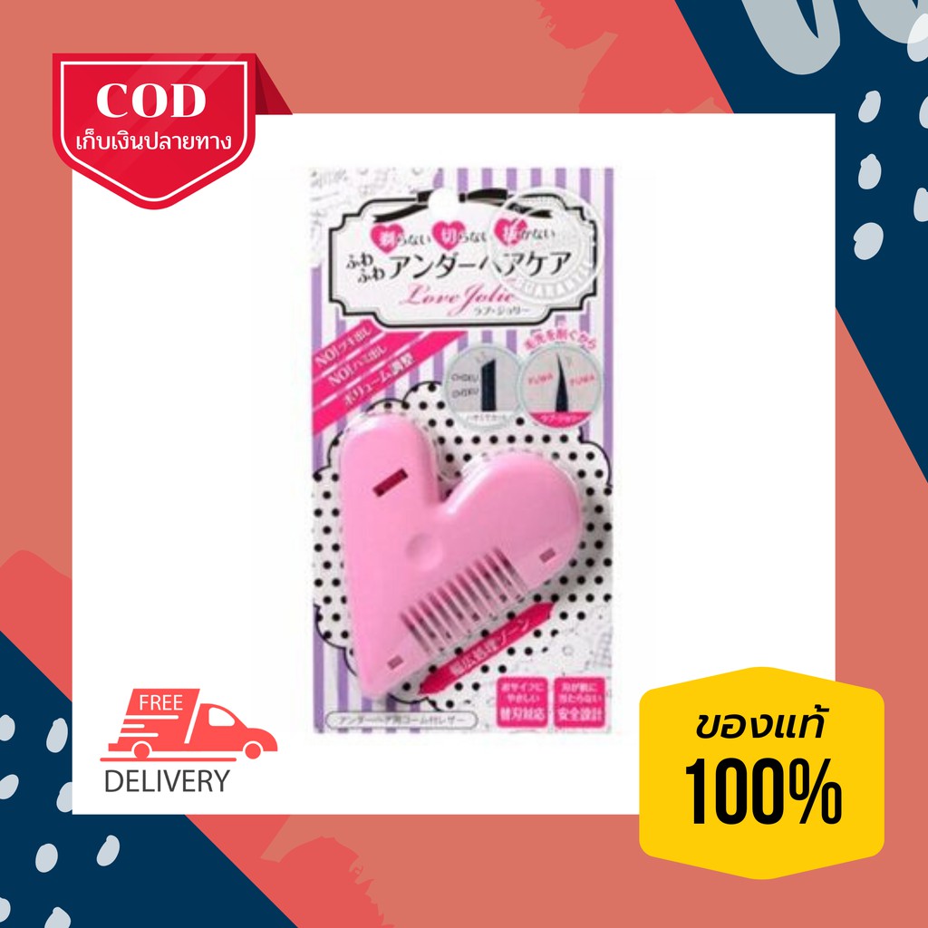 Jolie หวีหมออ้อย Love Jolie for Lady หวีจัดแต่งอันเดอร์แฮร์สำหรับผู้หญิง มั่นใจ ไม่อับชื้น (1อัน)ของ
