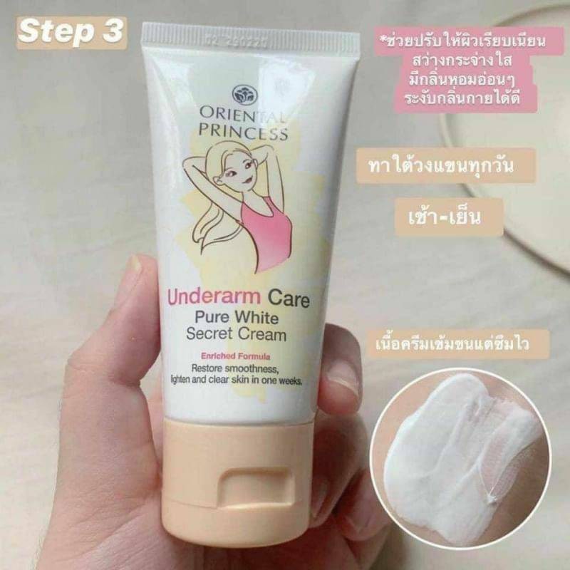 ครีมทารักแร้ขาว Oriental Princess ขนาด 50 กรัม