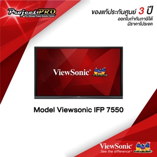 Interactive Viewsonic IFP7550 75" 4K Interactive Flat Panel