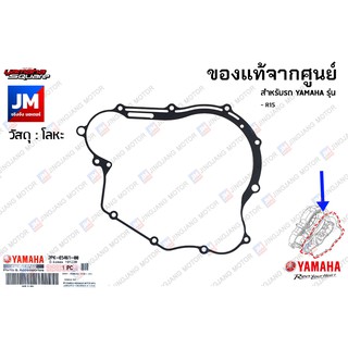 2PKE54610000 ปะเก็นฝาครอบแคร้ง	เเท้ศูนย์ YAMAHA R15