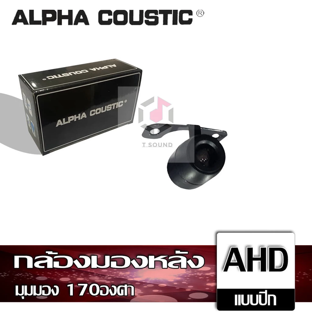 Alpha coustic กล้องมองหลัง AHD ติดรถยนต์ แบบฝัง และ แบบปีก มุมมอง 170องศา กันน้ำ สัญญาณ NTSC thumbnail 3