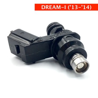 หัวฉีด DREAM-I (13-14) 6 รู (KVB-S51)