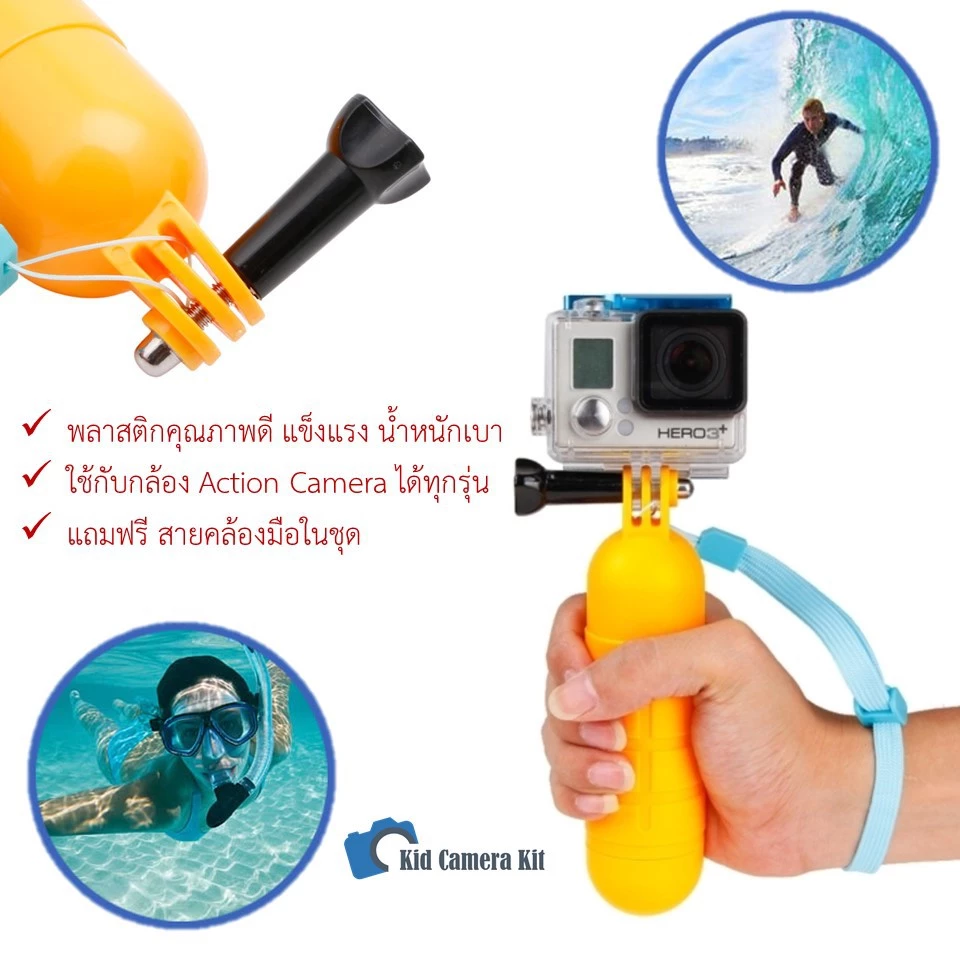 ทุ่นลอยน้ำ ไม้ลอยน้ำ ไม้กันน้ำ ผิวลาย กล้อง Gopro Hero Camera ทุกรุ่น DJI Osmo sport Floating Handle Gopro 11 10 8 7 9 thumbnail 4