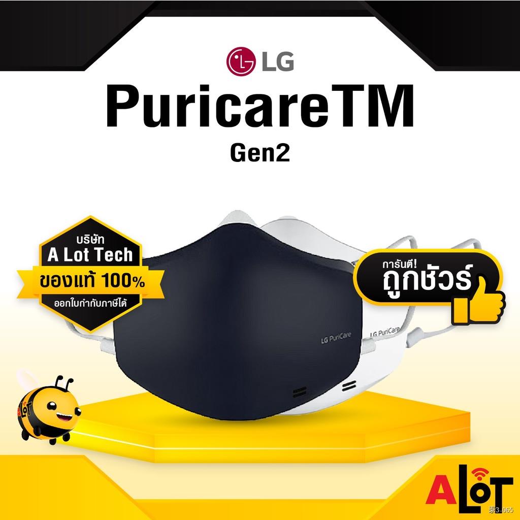 ∏﹉✾[ ของแท้ ] LG PuriCare Gen2 Mask หน้ากากฟอกอากาศ AP551AWFA แอลจี หน้ากาก กันฝุ่น PM2.5 LG mask air purifier # A lot