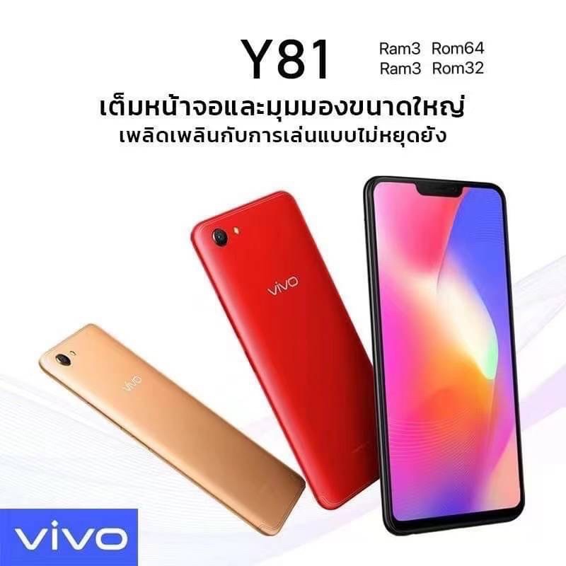 โทรศัพท์มือถือ สมาร์ทโฟน Vivo รุ่น Y81 64g [ สินค้ารีเฟอร์บิสจากโรงงาน]