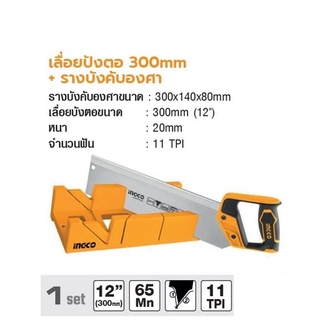 INGCO เลื่อยปังตอ 300mm + รางบังคับองศา N0. HMBS3008