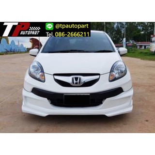 ชุดแต่งสเกิร์ตรอบคันบริโอ้ Honda Brio 5 ประตู Mugen V1 2011-2016 จาอTp-Autopart