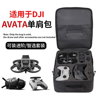 กระเป๋าเป้สะพายหลัง กระเป๋าถือ กระเป๋าสะพายไหล่ อุปกรณ์เสริม สําหรับ DJI FPV AVATA