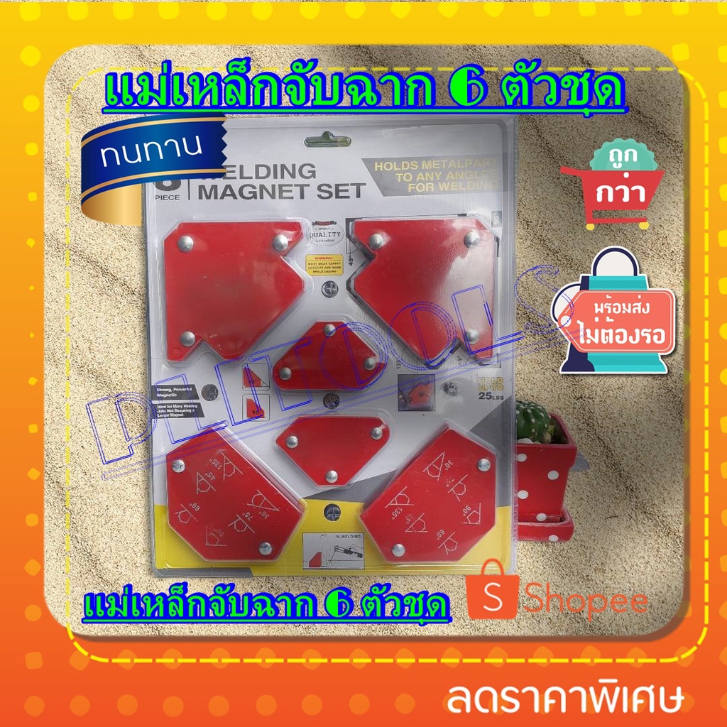 แม่เหล็กจับฉาก 6 ชิ้น/แพ็ค สำหรับงานเชื่อม 30°/45°/60°/75°/90°/135° แม่เหล็กขนาดเล็ก ฉากแม่เหล็ก จับฉาก เข้ามุม ***