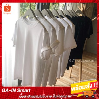 ราคาถูก ผ้าฝ้าย เสื้อยืด คอกลม Unisex สีล้วน สีพื้น เสื้อยืดขาวล้วน เสื้อยืดดำล้วน สีดำล้วน สีขาวล้วน พร้อมส่ง TOS044