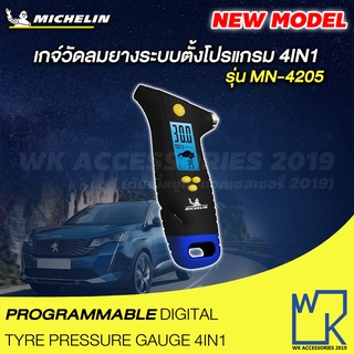 Michelin Programmable Tire Pressure Gauge เกจ์วัดลมยาง 4in1 วัดลมยาง เช็คลมยาง ค้อนทุบกระจก ไฟฉาย รุ่น 4205