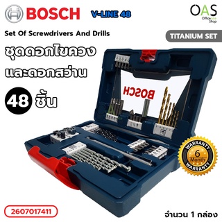 BOSCH V-LINE TITANIUM SET Set Of Screwdrivers And Drills ชุดดอกไขควงและดอกสว่าน 48 ชิ้น บ๊อช #2607017411