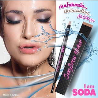 **ส่งฟรี ดินสอเขียนคิ้วแบบหมุน  I am Soda