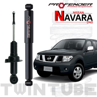 Profender โช้คอัพแก๊สกึ่งน้ำมัน nissan navara D-40 std หนึบขึ้น 15%