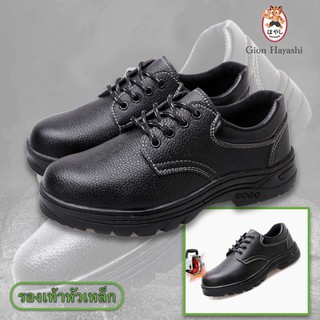 [No.2600] Gion-Safety shoes/รองเท้าเซฟตี้/รองเท้าเซฟตี้หัวเหล็ก/รองเท้าเซฟตี้ชาย/รองเท้าsafety/รองเท้าทำงานผู้ชาย