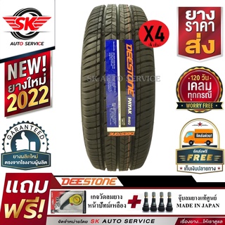 DEESTONE ยางรถยนต์ (ล้อขอบ 16) 235/65R16 รุ่น PAYAK R402 4 เส้น (ล็อตใหม่ปี 2022)+ประกันอุบัติเหตุ