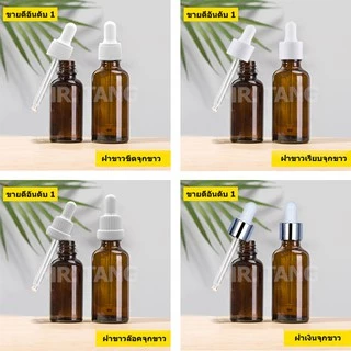 (แพ็ค10ชิ้น) ขวดดรอปเปอร์สีชา ขวดบีบหยด Dropper Bottles ขวดน้ำมัน ขวดเซรั่ม