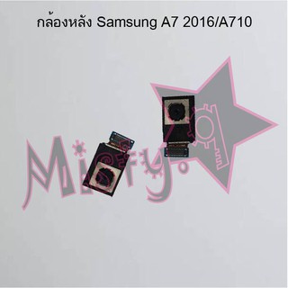 กล้องหลังโทรศัพท์ [Rear Camera] Samsung A7 2015/A700,A7 2016/A710,A7 2017/A720,A7 2018/A750