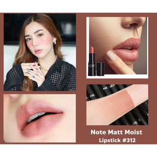 MATTEMOIST LIPSTICK #312  แมท มอยส์ ลิปสติก (เครื่องสำอาง, ลิปสติก,ลิป,ลิปแมท)