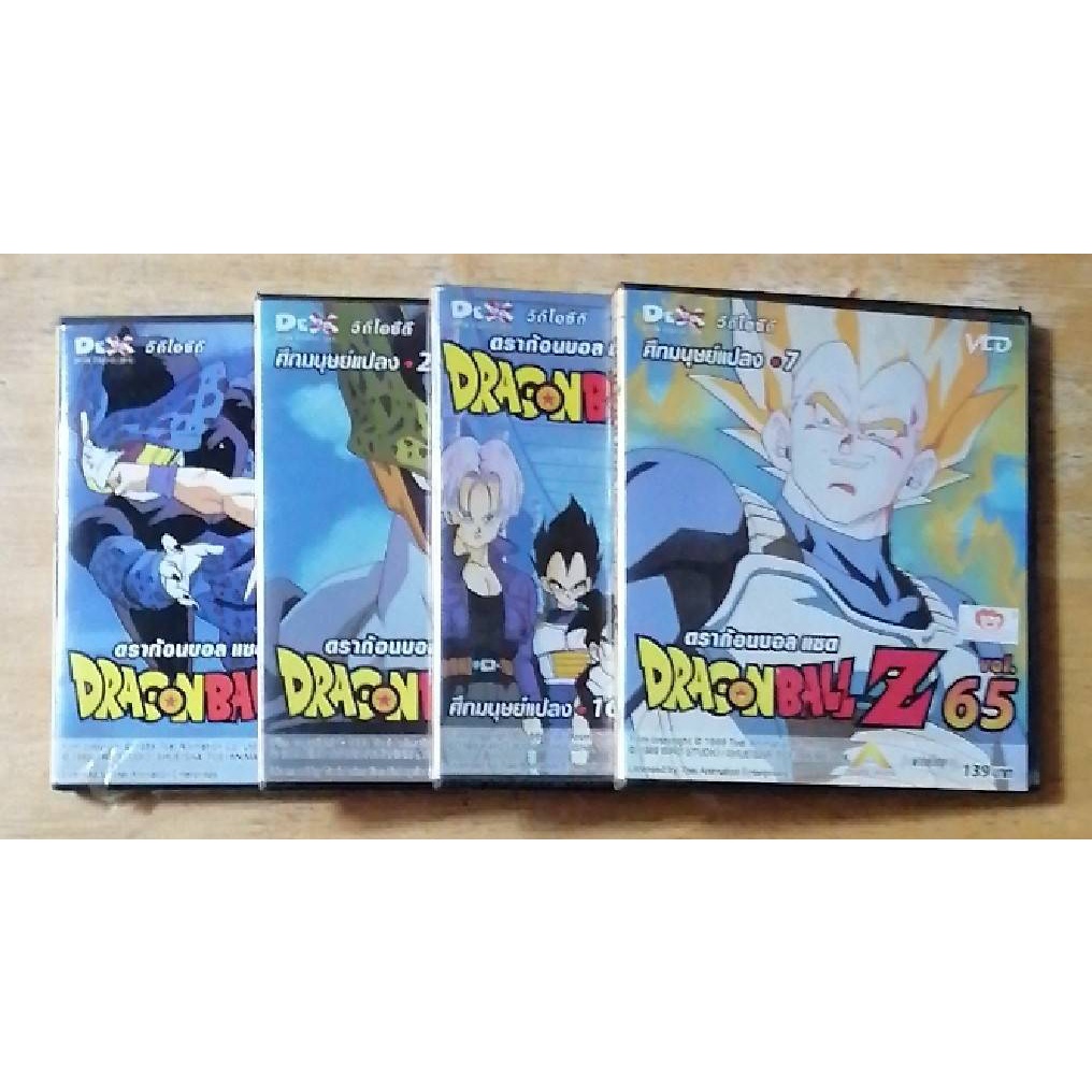 VCD  DRAGON BALL  Z  ดราก้อนบอล แซด  Vol. 65,74,80,93 (ลิขสิทธิ์แท้ )   " มือสอง "