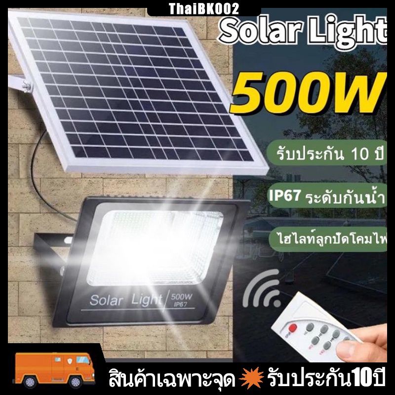【รับประกัน10ปี】Solar Light ไฟสปอร์ตไลท์ กันน้ำ ไฟ led โซล่าเซลล์ ไฟโซล่าเซลล์ ไฟ solar แผงโซล่าเซลล์