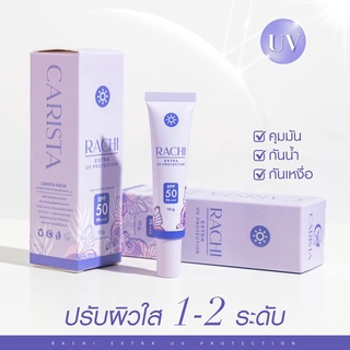 กันแดดราชิ RACHI EXTRA UV PROTECTION SPF50 PA+++ กันแดดหน้าสวย สารสกัด