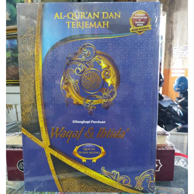 AL--QURAN TRANSLATION WAQAF IBTIDA รุ่นพิเศษ