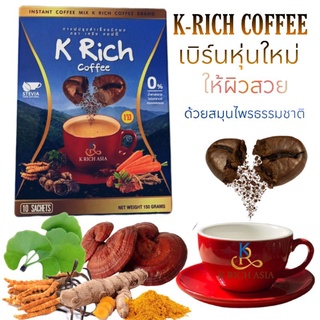 K Rich COFFEE เบิร์นหุ่นใหม่ ให้ผิวสวยกว่า แถมสุขภาพดี ร่างกายแข็งแรง ต้องยกให้ KR COFEE