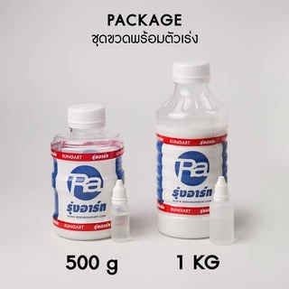 ยางซิลิโคนไต้หวัน RA-325 SILICONE RUBBER ยางซิลิโคนทำแม่พิมพ์ เก็บรายละเอียดได้ดี แห้งเร็ว เนื้อแข็งปานกลาง-ชุด 1/2-1กก.