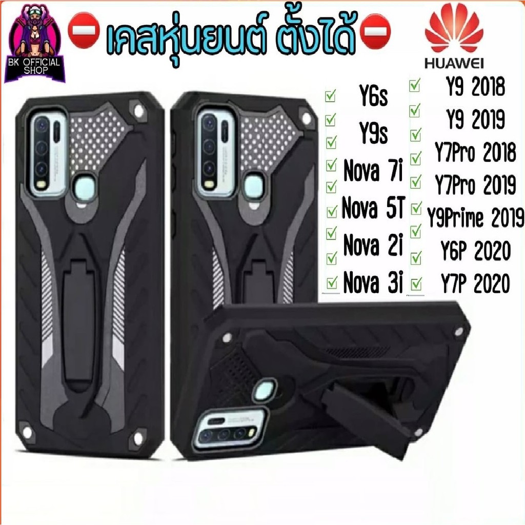 เคสหุ่นยนต์ Case เคส Huawei Y6P 2020 Y7P 2020 Nova5T Nova7i Nova2i Nova 3i Y6s Y9s Y9 2019 Y9 2018 Y9Prime2019 Y7Pro2019