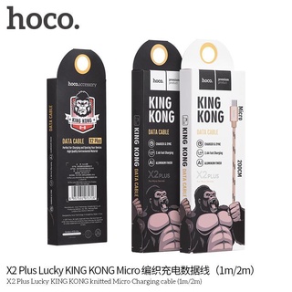 2 เมตร Hoco X2 Plus สายชาร์จ  King Kong สายชาร์จ สำหรับ  / Micro USB / Type-c ได้ทั้ง Android