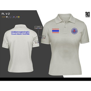 PL V-2 เสื้อโปโลอาสาสมัครสาธารณสุขประจำหมู่บ้านหญิง งานปักเนื้อผ้าจูติTK