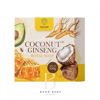 ส่งถูก-ส่งไว📌 Episode Secret Coconut Ginseng Royal Soap สบู่โสมมะพร้าว (100g.)