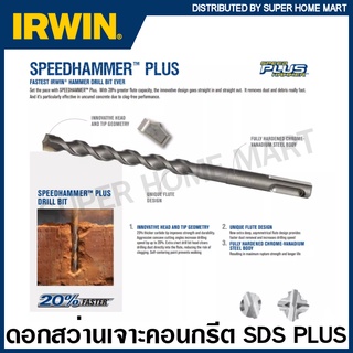 IRWIN Joran ดอกสว่านเจาะคอนกรีต SDS Plus ขนาด 16  มม. - 26 มม. รุ่น Speed Hammer Plus - ดอกสว่านโรตารี่ ดอกสว่านเจาะปูนโรตารี่ ดอกสว่าน ดอกเจาะปูน ดอกโรตารี่ เจาะคอนกรีต