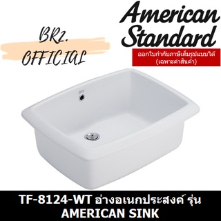 (จัดส่งฟรี) (01.06) AMERICAN STANDARD = TF-8124-WT อ่างอเนกประสงค์ รุ่น AMERICAN SINK ( TF-8124 )