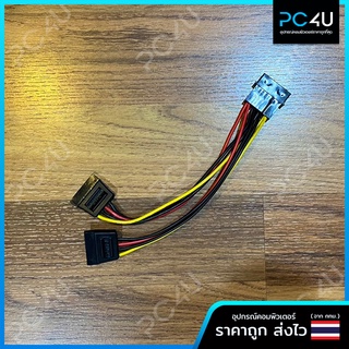 สายแปลง Molex เป็น SATA 2หัว (สายทองแดงอย่างดีเส้นใหญ่18AWG)