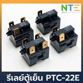 Relay รีเลย์ตู้เย็น PTC-22E 1ขา 2ขา 3ขา 4ขา