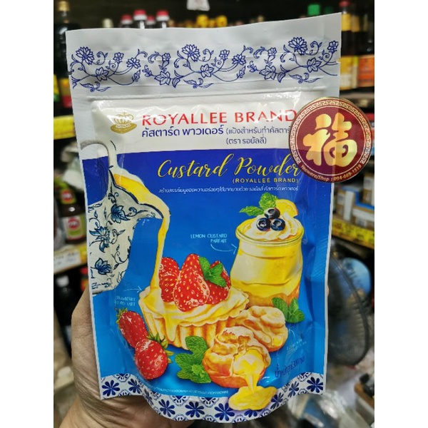 exp09/26แป้งคัสตาร์ด​ตรา Royallee Brand สำหรับทำคัสตาร์ด ขนาด 300 กรัม