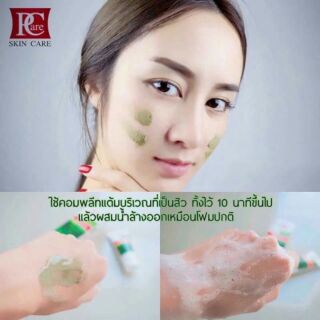 PCare Clear &amp; Complete Mask Foam Detox👇👇👇