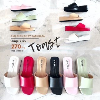 รองเท้าส้นตึก 36-45 ไซส์ใหญ่ ไซด์ใหญ่ ส้นเตารีด สูง 2 นิ้ว bigsize plussize shoes toast