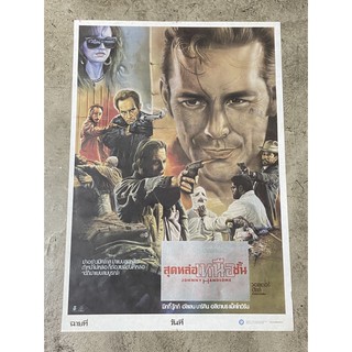 โปสเตอร์หนัง สุดหล่อเหนือชั้น Johnny Handsom